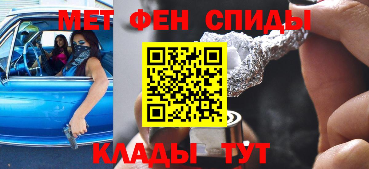 Братск  Amphetamine  Вход с VPN  Амфетамин Розовый 