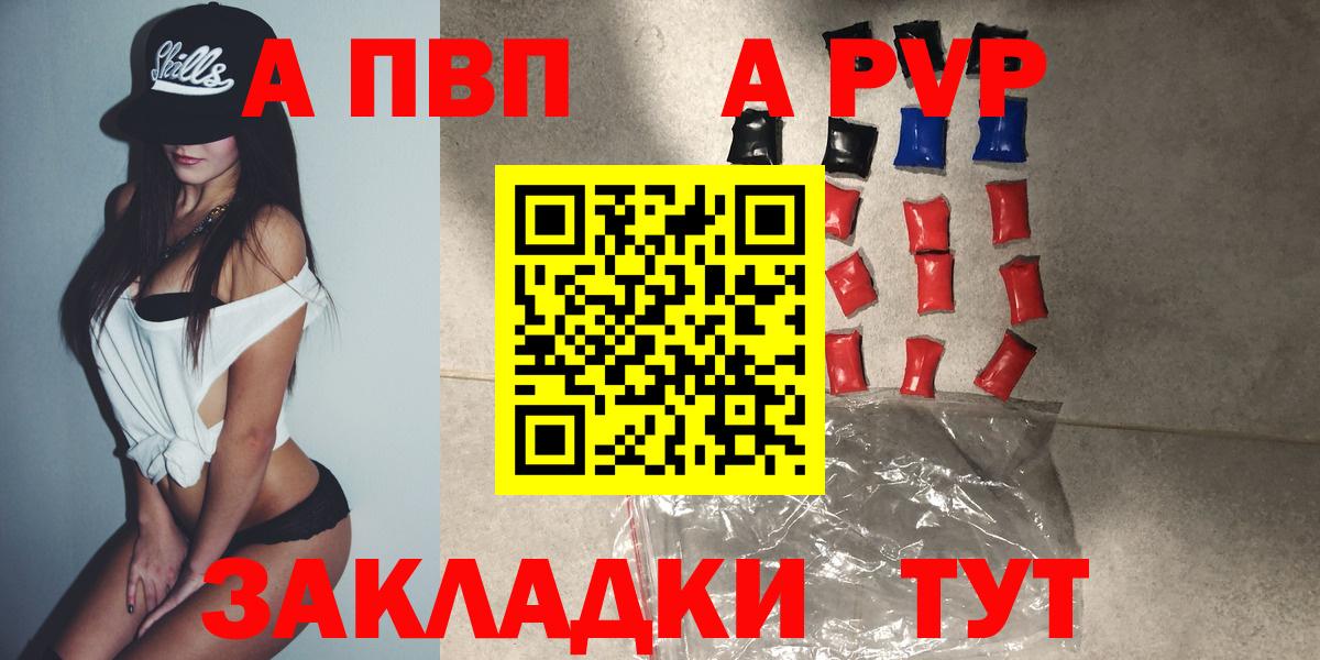 Братск  Alpha PVP Crystall  APVP кристаллы  Вход с VPN  А ПВП СК КРИС 