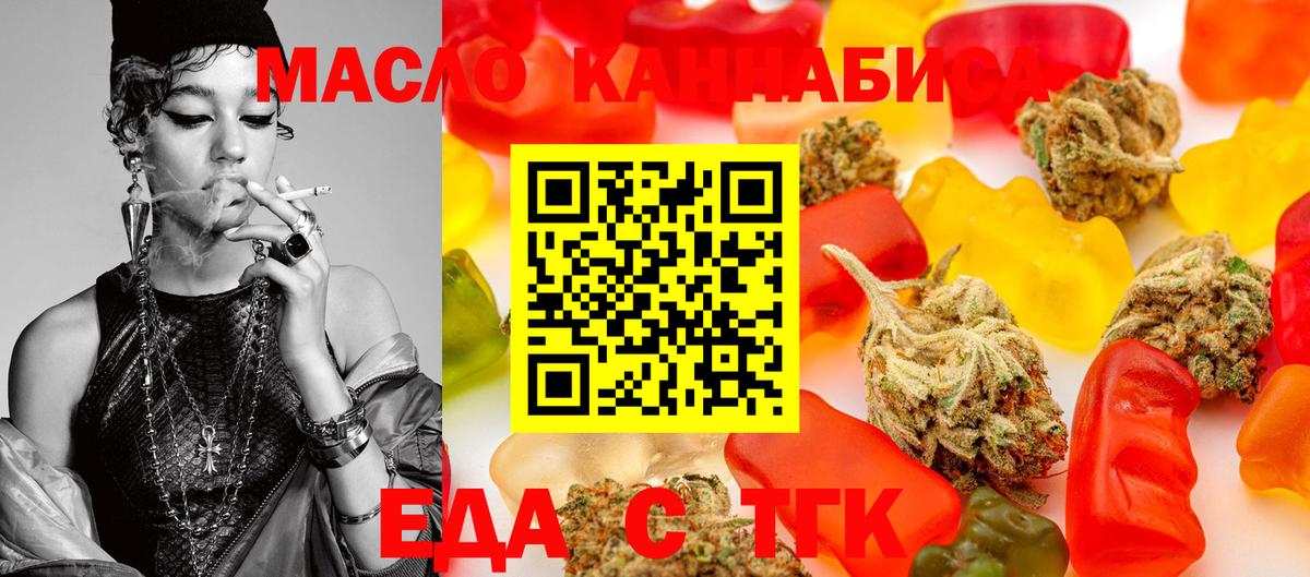 Братск  Cannafood конопля  Вход с VPN 