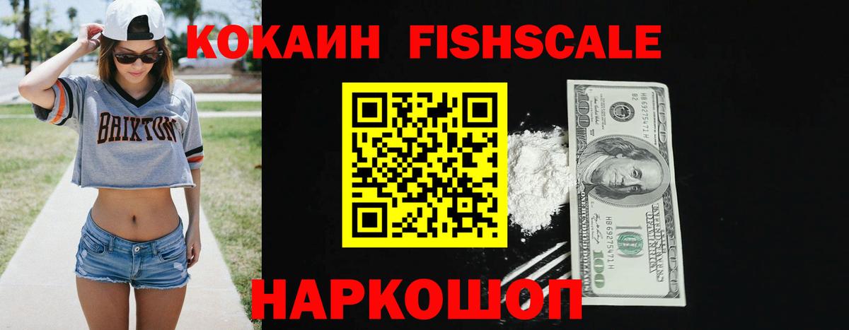 Братск  Cocaine Columbia  COCAIN VHQ  Вход с VPN 