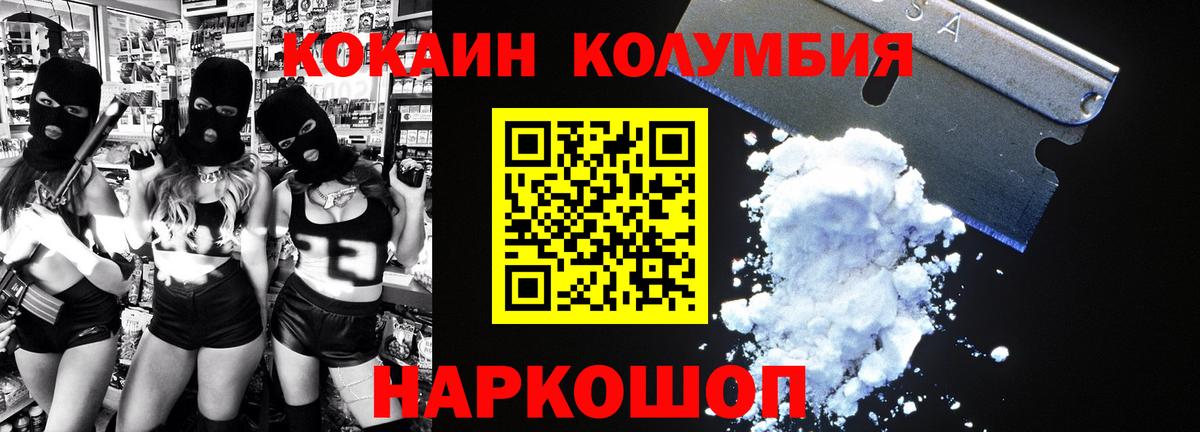 Кокаин Перу Братск