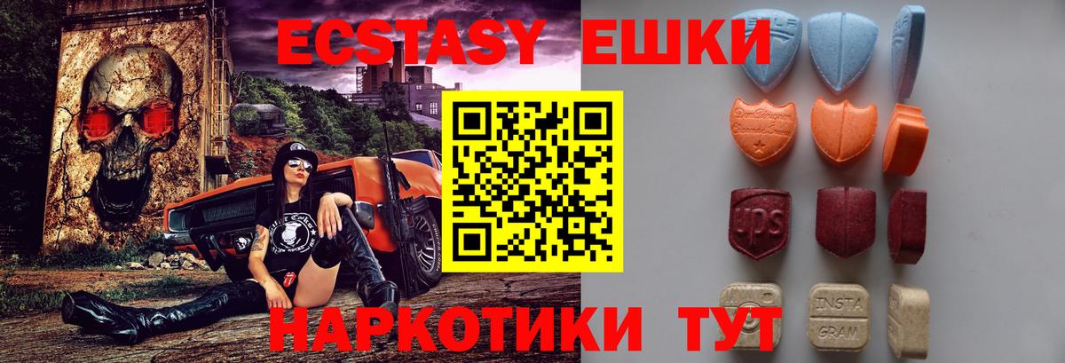 Братск  ЭКСТАЗИ mix  купить  цена  Экстази louis Vuitton  Вход с VPN 