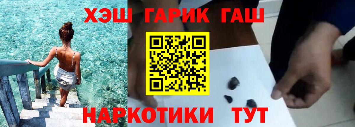 Братск  ГАШИШ VHQ  ГАШИШ  Гашиш хэш  Вход с VPN 