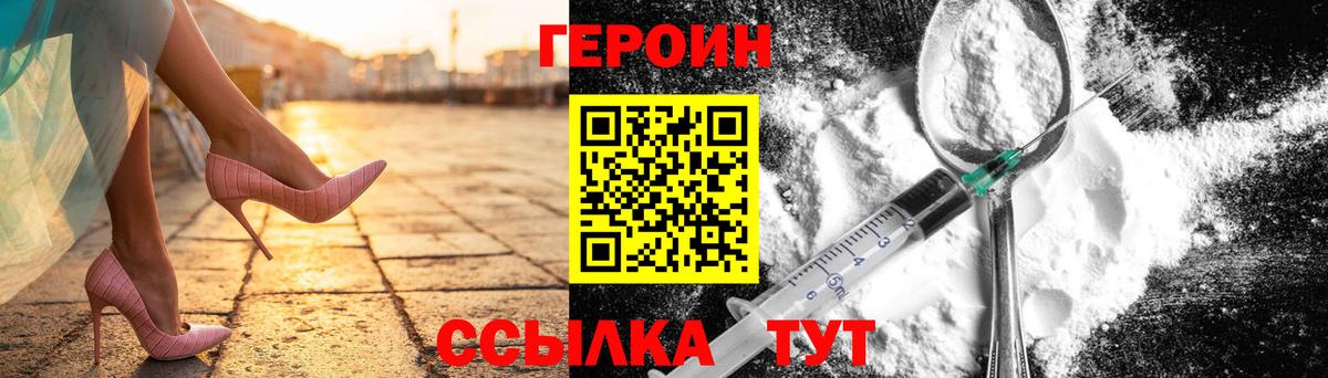 Братск  Героин VHQ  Вход с VPN 