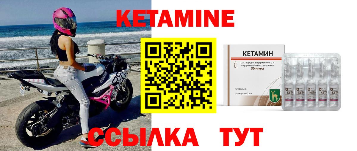 Братск  Кетамин ketamine  Кетамин ketamine  Вход с VPN 