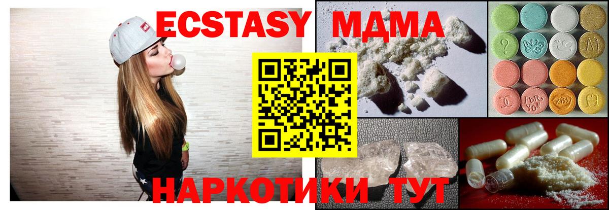 MDMA crystal Братск
