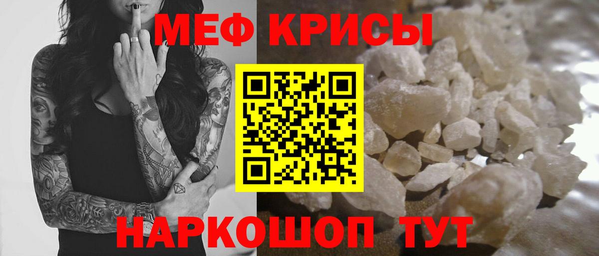 МЯУ-МЯУ  Меф 4 MMC  Вход с VPN  Братск  магазин продажи   Меф VHQ  МЯУ-МЯУ 