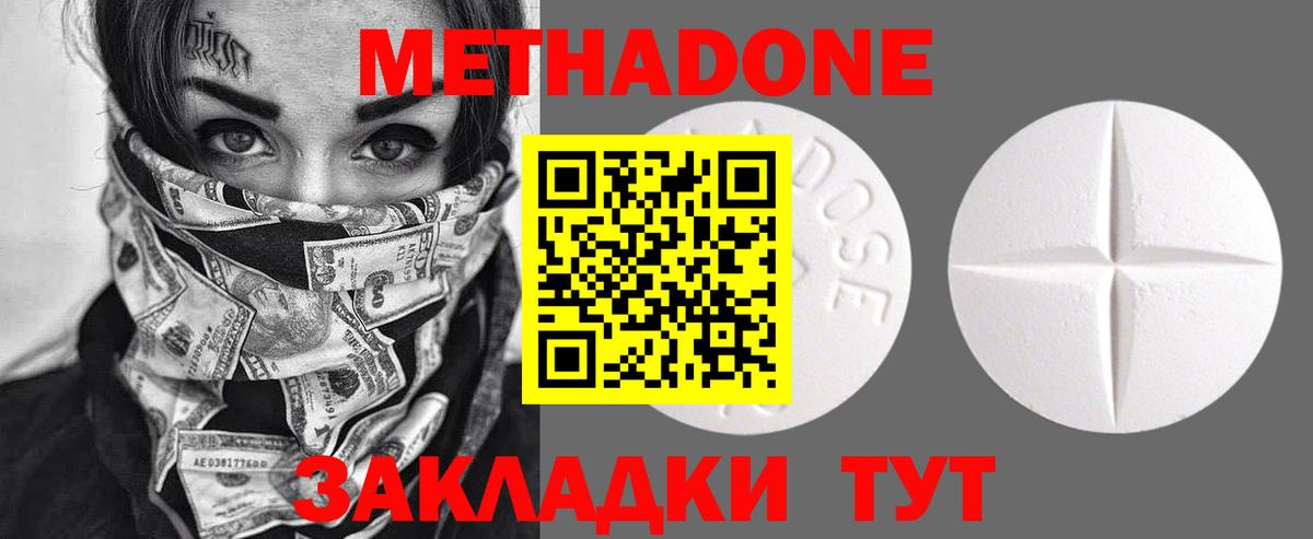 Братск  Метадон мёд  Вход с VPN  МЕТАДОН methadone 